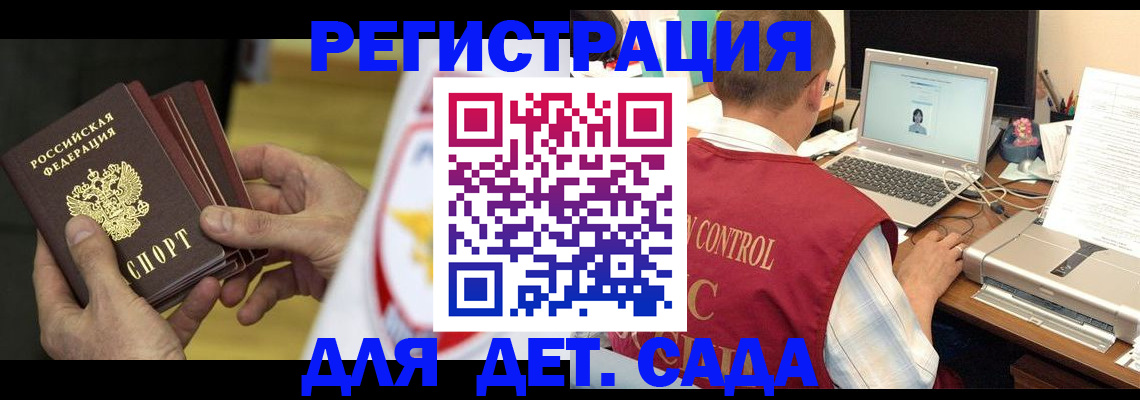 прописка в квартире в Воронеже